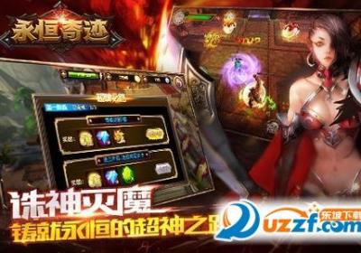永恒奇迹百度版下载-永恒奇迹官方版1.0.1安卓版