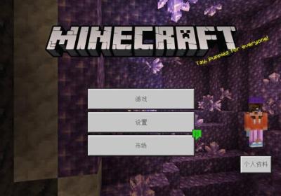 我的世界国际服下载手机版免费-Minecraft我的世界国际服最新版v1.26.10.4 官方正版