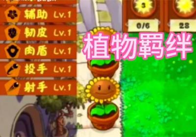 植物大战僵尸金铲铲版官方下载-植物大战僵尸金铲铲版手机版1.0 官方正版
