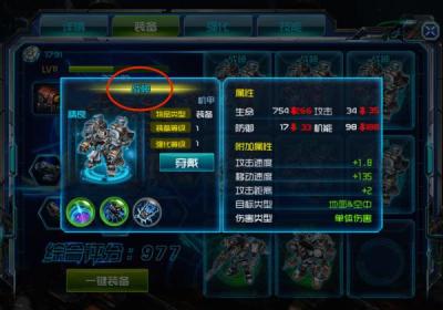 星战1.0 内购特别版