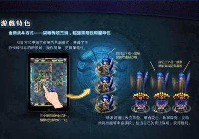 中国好三国4.2.0 安卓特别版