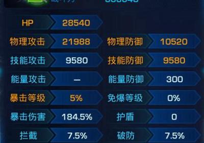 太空堡垒超时空舰队1.4.3 内购特别版