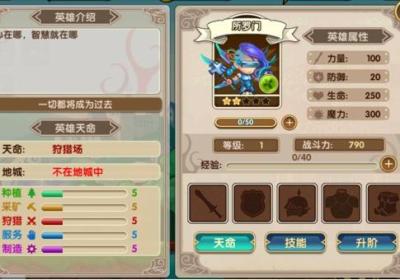 地城勇士手游特别版-地城勇士1.2.0 内购特别版