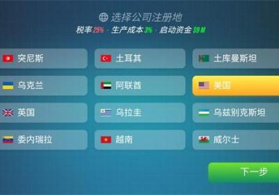 主机大亨中文版下载-主机大亨1.1.4 手机版