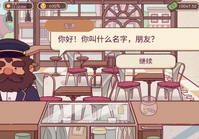 可口的咖啡内置菜单下载-可口的咖啡美味的咖啡免广告存档版1.3.0 最新版