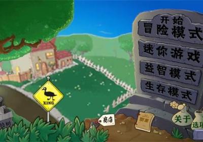 pvz僵尸异化时空破解版下载-植物大战僵尸异化时空无限金币无限科技点0.1 手机版
