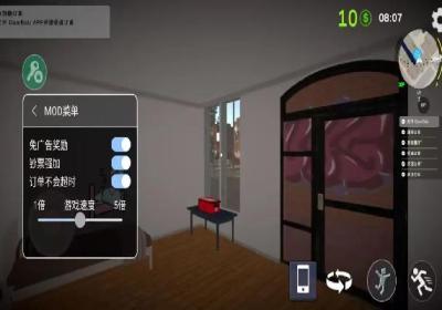 外卖模拟器手机版下载-外卖模拟器2.7.6 中文辅助菜单