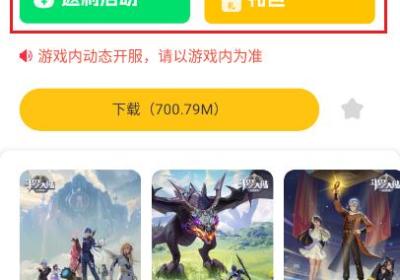 乐e云游戏助手APP下载官方版-乐e云游戏助手2.1-build20251230 最新版