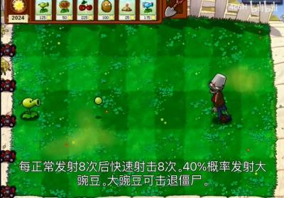 植物大战僵尸损版手机版下载-植物大战僵尸损版安卓直装版1.0 最新版