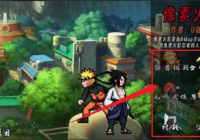 像素火影次世代最新版下载-像素火影次世代v1.31 新角色更新