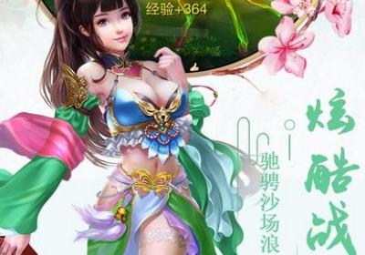 果盘手游仙魔奇谭1.1.9.0 果盘客户端