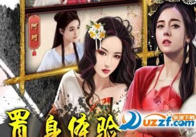 我要做首辅手游正式版1.0.1 最新版