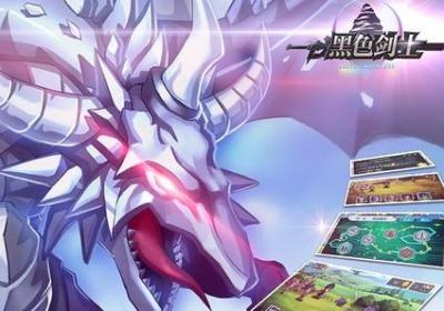 黑色剑士手游1.1.3 正式版