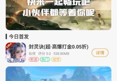 大游界互娱APP下载安卓版-大游界互娱游戏盒子2.1 最新版