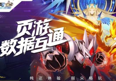 赛尔号巅峰之战账号互通版下载-赛尔号巅峰之战互通版1.1.2 安卓版