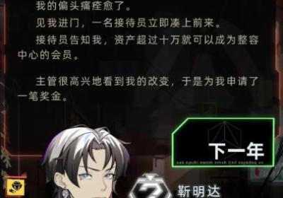 未来人生下载-未来人生万匠游戏(人生系列未来篇)1.7安卓最新版