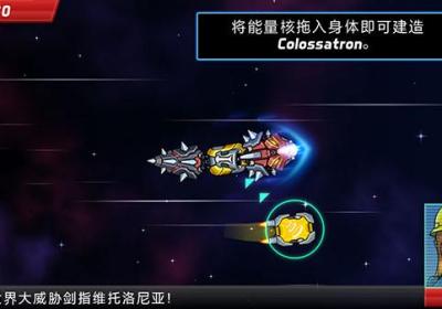 庞然巨物手游官方下载-庞然巨物世界大威胁(Colossatron)2.6.4.716413 最新版