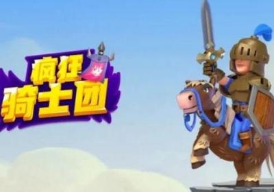 疯狂骑士团下载-疯狂骑士团官方版游戏1.0.7 最新版