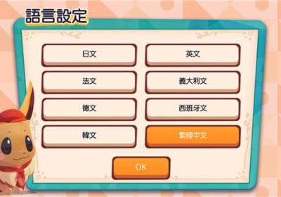 宝可梦咖啡馆Mix官方下载-宝可梦咖啡馆Mix最新版(Pokemon Cafe ReMix)4.70.0 手机版
