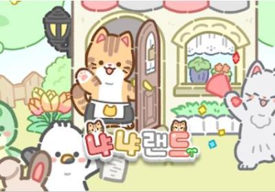 动物家园游戏官方下载-动物家园喵喵岛(NyaNyaLand)1.0.1 最新版