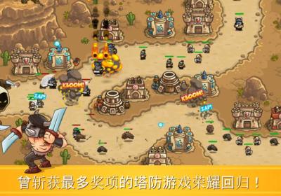 王国保卫战前线下载-王国保卫战前线手游6.3.02 最新版