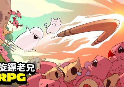 回旋镖老兄游戏下载-回旋镖老兄rpg1.0.5 安卓版