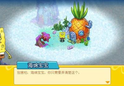 海绵宝宝冒险果酱世界中文版下载-海绵宝宝冒险果酱世界(SpongeBob Adventures: In A Jam)2.7.0 中文版