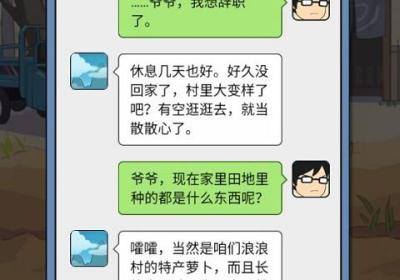 萝卜隆隆安卓下载-萝卜隆隆(拔萝卜游戏)1.1.6 手机版
