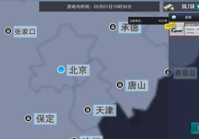 中国卡车之星官方版下载-中国卡车之星模拟器1.0.1803 官方版