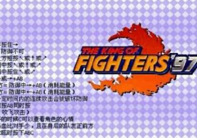 拳皇97黑化改版下载-拳皇97黑化版1.74 最新版