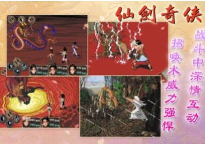 仙剑奇侠传98柔情版下载手机版-仙剑奇侠传98柔情篇1.0.1.3 安卓版