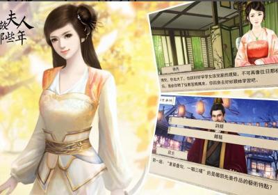 我做夫人那些年下载手机版-我做夫人那些年官方正版1.01.180419 安卓版