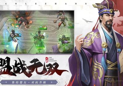 欢乐战三国下载-欢乐战三国游戏最新版1.1.23 手机版