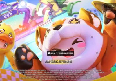 元梦之星云游戏下载-云元梦之星2026最新版v5.0.1.4019306 官方版