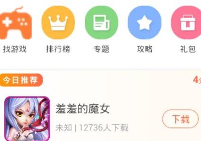 155手游攻略app下载-155手游攻略手机版0.0.1 安卓版