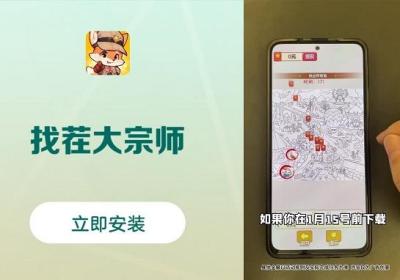 找茬大宗师红包版下载-找茬大宗师小游戏1.0.3 安卓版