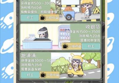 平行人生做首富下载-平行人生做首富游戏1.09 官方版