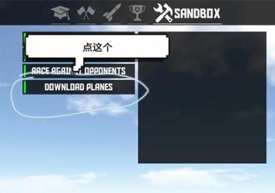 简单飞机simpleplanes安卓下载-simpleplanes官方最新版1.12.203 最新版