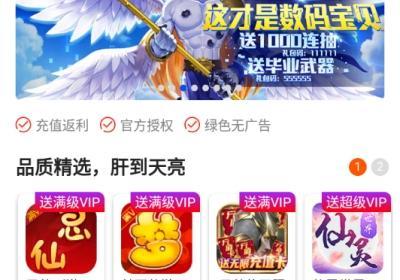巴兔游戏盒子下载-巴兔游戏appv8.4.7 福利免费版