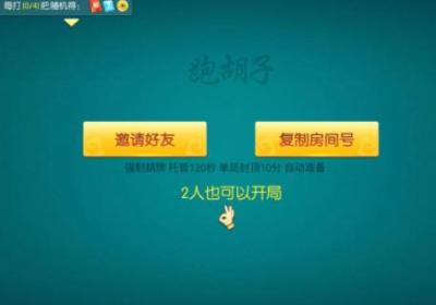 湖南闲来跑胡子下载安装-闲来湖南跑胡子手机版下载(闲来跑胡子)201.0.11 最新版