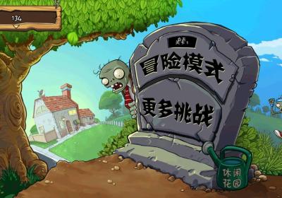 植物大战僵尸free汉化版下载-PvZ FREE中文版3.5.2 安卓手机版