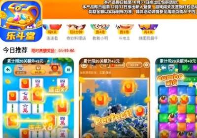乐斗堂官方下载-乐斗堂红包版2024最新版6.7.3.9 安卓手机版