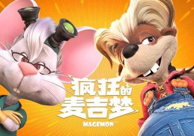 疯狂的麦吉梦测试服手游下载-疯狂的麦吉梦手游0.1 最新版
