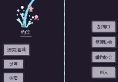 钓海2下载-钓海2手游1.24.01080002 最新版