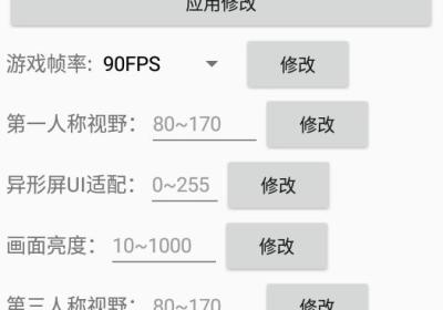 鸡仙超广角最新版下载-鸡仙超广角Pro 8.0.0-5 最新版