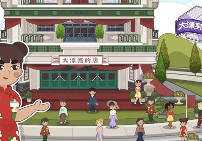 大漂亮的店手游下载-大漂亮的店游戏1.0.1 最新版