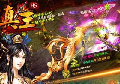 真王ol h5游戏下载-真王ol h5版最新版