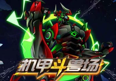 机甲斗兽场测试版2024最新下载-机甲斗兽场测试服1.0.12 安卓版