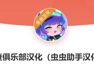 加查俱乐部追风汉化2024最新版本下载-加查俱乐部追风汉化版v1.1.2 最新版
