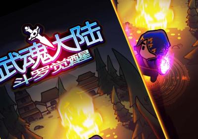 武魂大陆斗罗觉醒手游下载-武魂大陆斗罗觉醒游戏1.0 安卓版